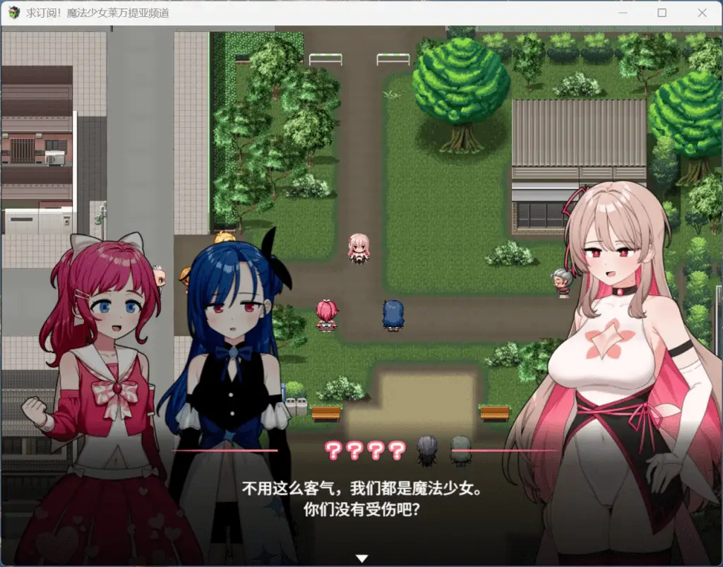 4340【精品RPG/中文】求订阅！魔法少女莱万提亚频道：观众越多越强大官方中文步兵版+存档 PC+安卓joi