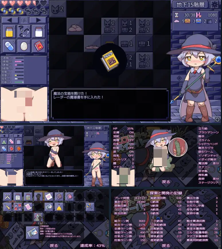 1263[爆款SLG/官中/动态/PC+安卓]色情陷阱扫雷エロトラップスイーパー