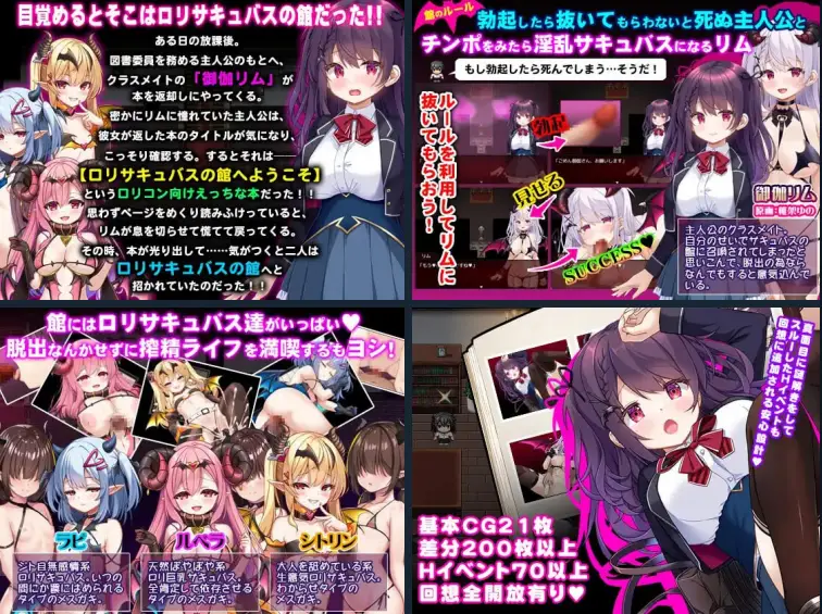 1305【RPG/AI汉化/PC+安卓】萝莉淫魔之馆 ロリサキュバスの館