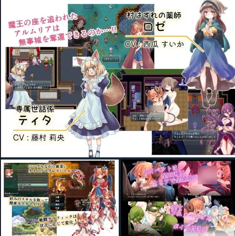 1313【RPG/AI汉化/PC+安卓/动态】阿尔姆利亚与魔王之城 アルムリアと魔王の城