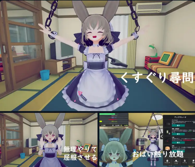 1356【3D/官中/动态/触摸】少女诱拐日记 触摸调教 少女誘拐日記 おさわり調教 v1.15