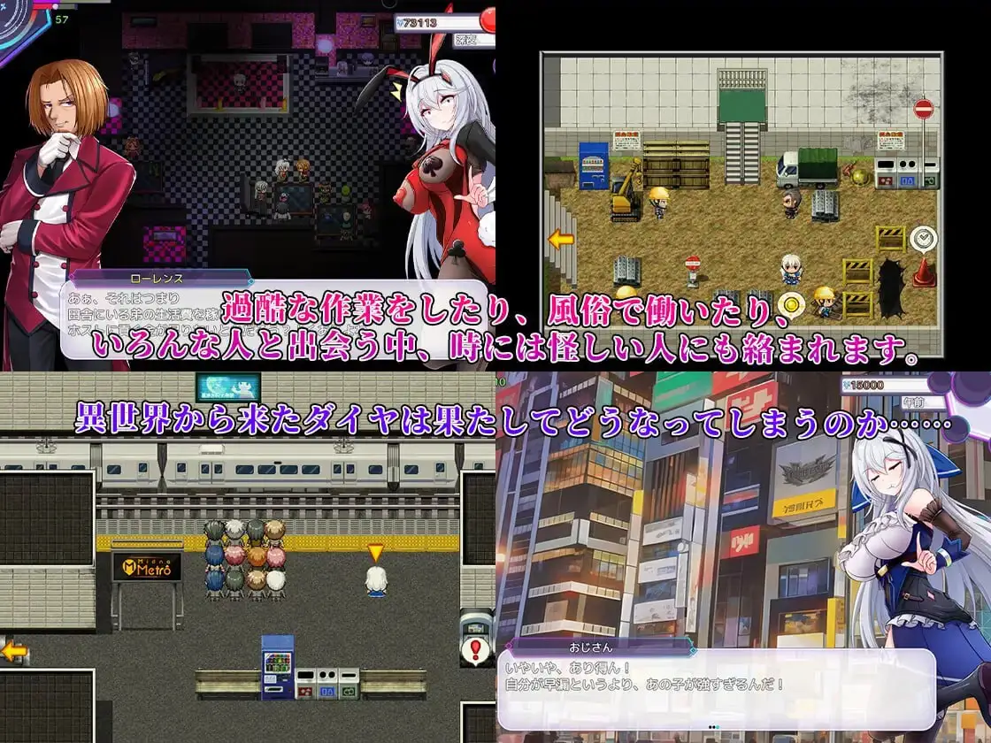 1245[精品RPG/NTR堕落/PC+安卓]异世界出身的我在歌舞伎町打黑工 異世界出身の私が歌舞伎町で闇バイト始めました V1.06 官中版+作弊码 [PC+安卓 2.10G]