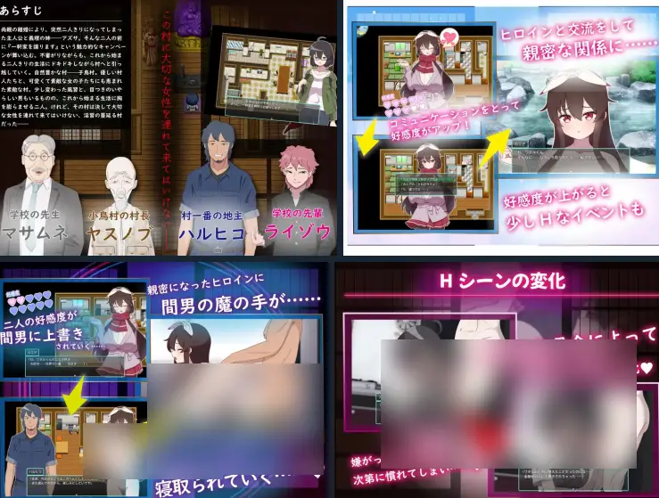 1360【RPG/AI汉化/PC+安卓joi】NTR ~奸淫之村的淫习~ アネトラレ～ネトリムラの淫習～ v3