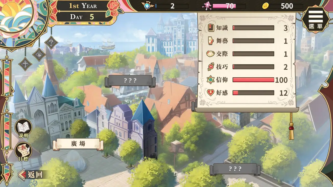 1307【SLG/官中/PC+安卓/无码/动态】圣妓女艾蜜莉 v1.0.1