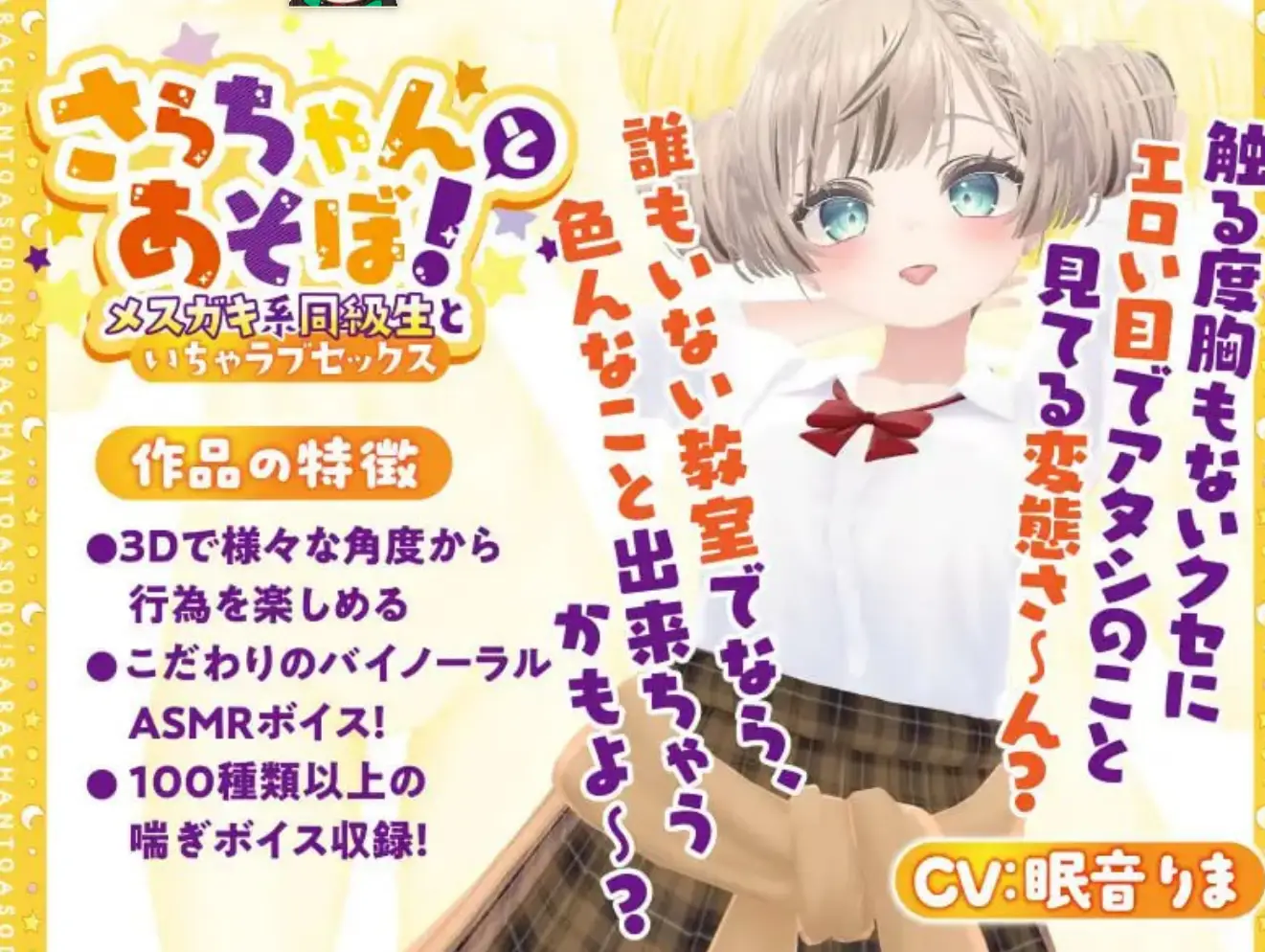 1219[SLG/生肉/动态/PC+安卓]和小莎拉一起玩吧！～与女同学的可爱性爱