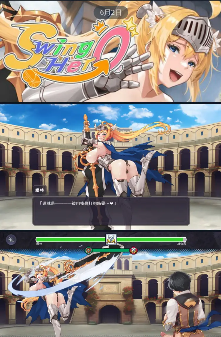 1347【SLG/官中/后宫/动态】屌打征服异世界 Swing Hero v1.0.2