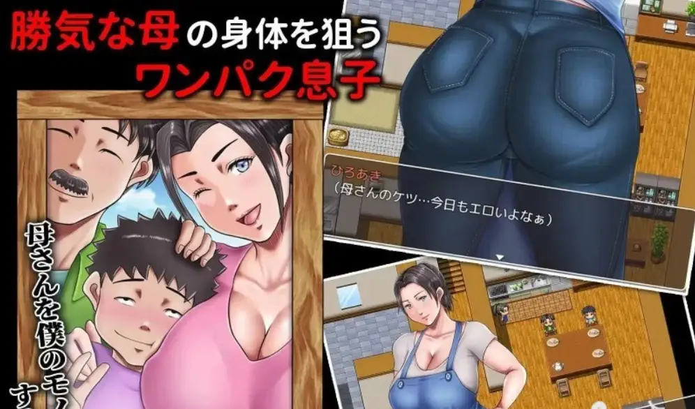 1240【RPG/AI精翻/PC+安卓】让母亲下跪的日子/母が土下座した日V1.01