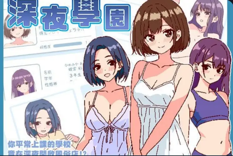 1351【SLG/官中/爆款/像素动态】深夜学园 深夜、学園は。 v1.10