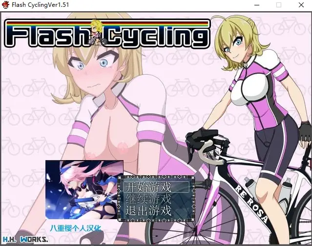1469[RPG/动态]闪电骑行 自行车露出主义123合集PC+安卓 [4.7g]