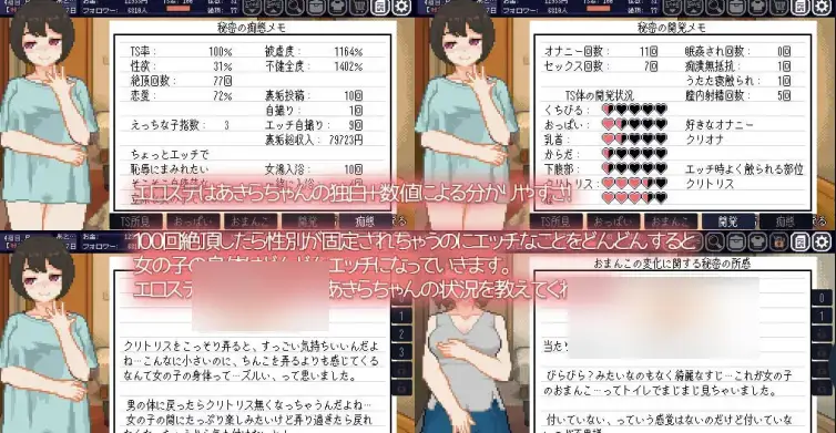 1319【爆款/SLG/官中/像素动态】变身夏日：与TS室友的同居生活 てんせいせいかつ -TS娘とただれた夏休み- v1.3.7