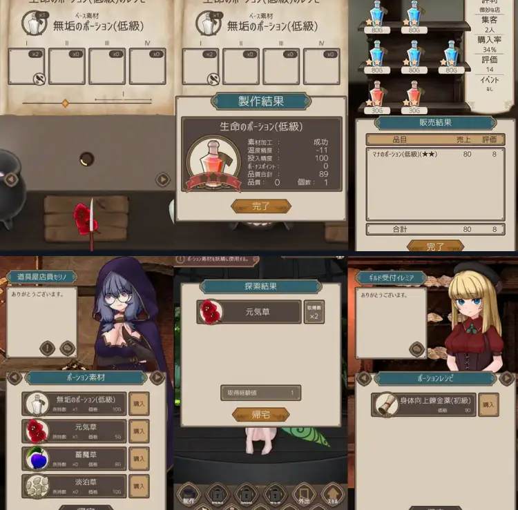 1342【SLG/AI汉化/动态/互动养成】精灵药剂工坊 Fairy’s Potion Factory v25.04.16