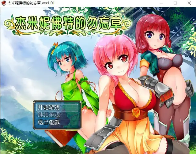 1460【爆款RPG/PC+安卓joi】月之水企划合集 月の水企画