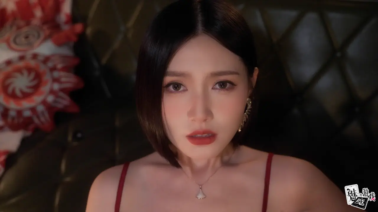 s魅魔的游戏