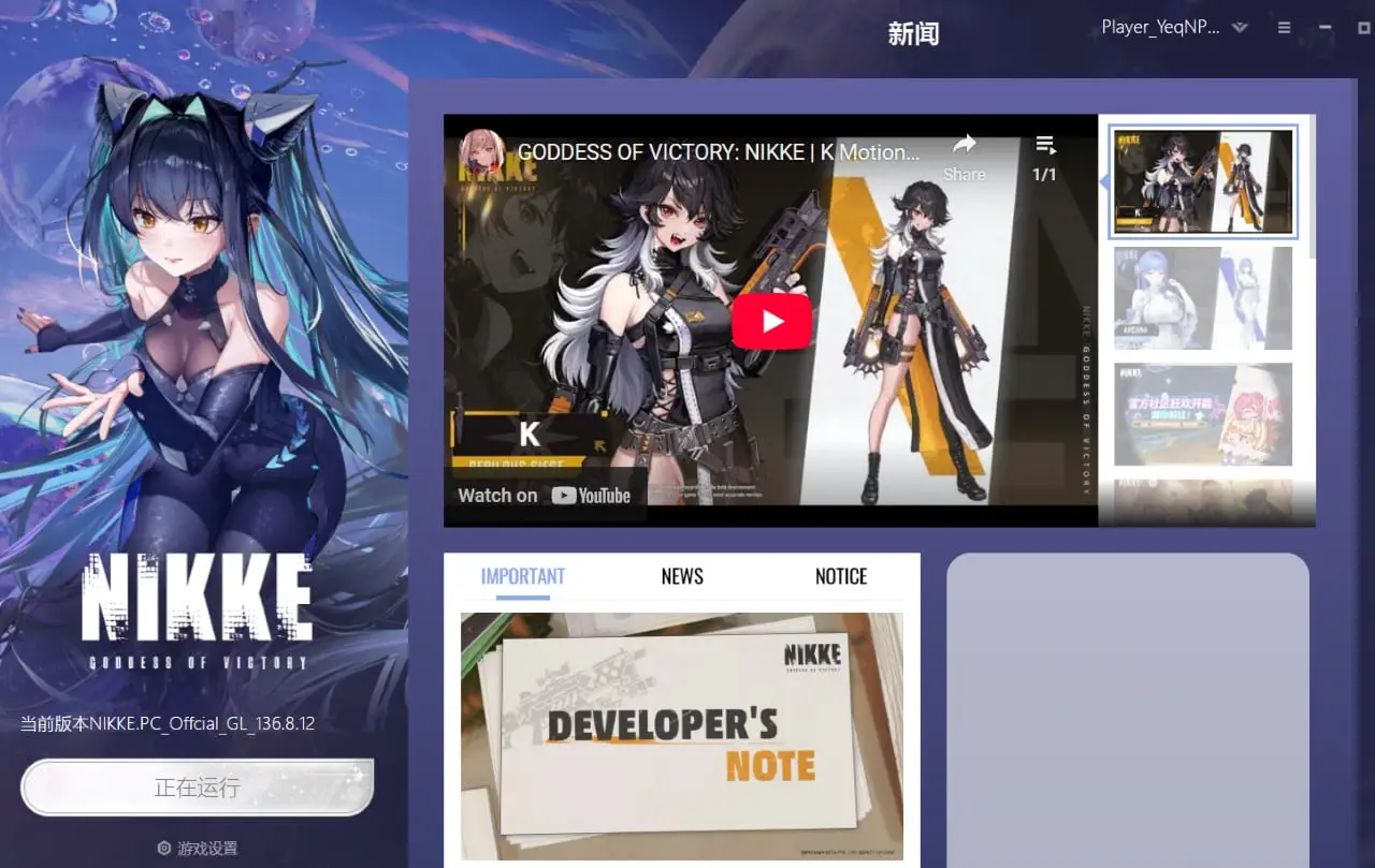 6750【网游破解/指令服]胜利女神NIKKE140.8.8全新冬日版本主题