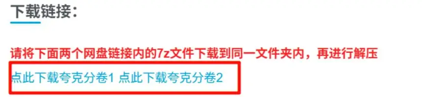 资源下载与解压教程，必看！必看！必看！