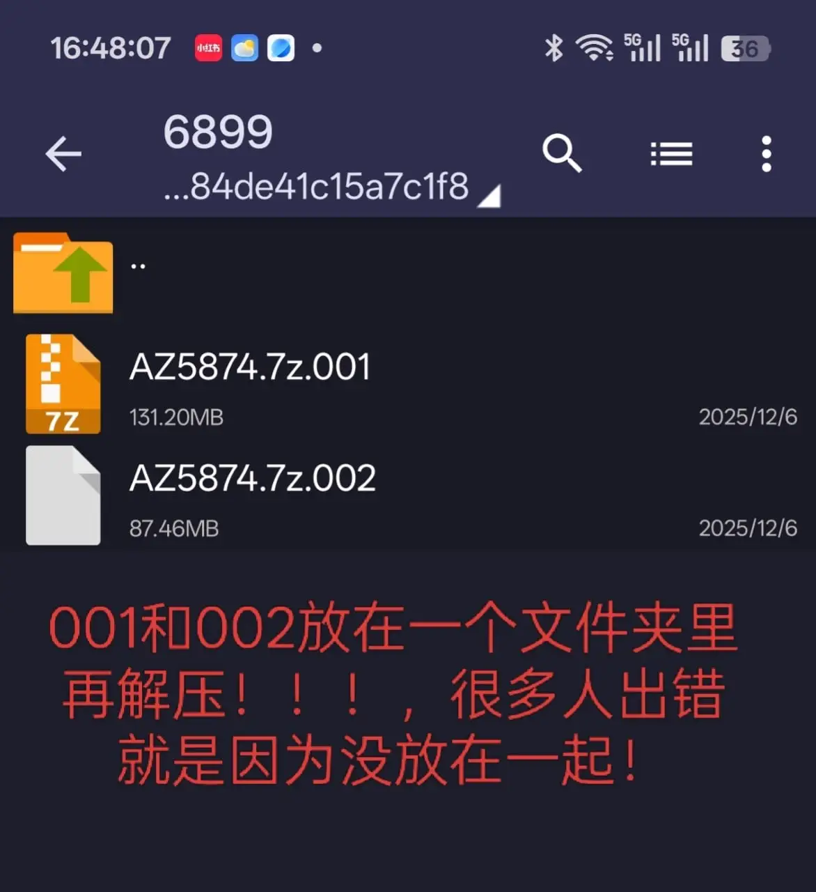 资源下载与解压教程，必看！必看！必看！