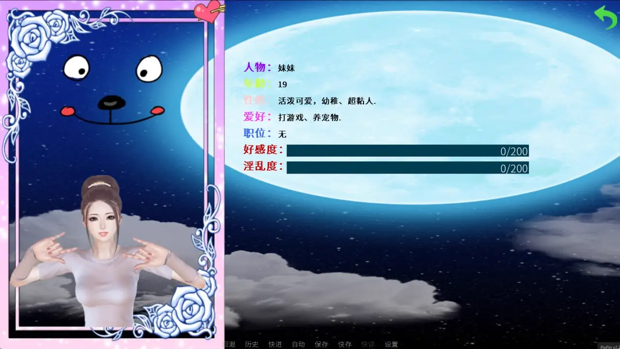 7740[国产SLG]天命风流 Ver1.0 完整中文版 PC+安卓