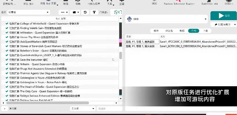 8717[MOD整合/中文] 上古卷轴5 天际特别版 炫压抑整合 [1600+MOD/全美化/超强实验室/沉浸感MAX/全新捏脸] [210G/解压后400G]