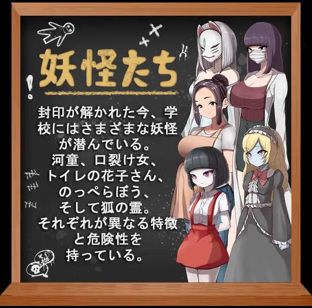 8941[RPG/探索解谜/官中]我的学校怪谈大作战 School Ghost Stories ボクの学校怪談大戦争 官方中文版[PC+安卓joi]
