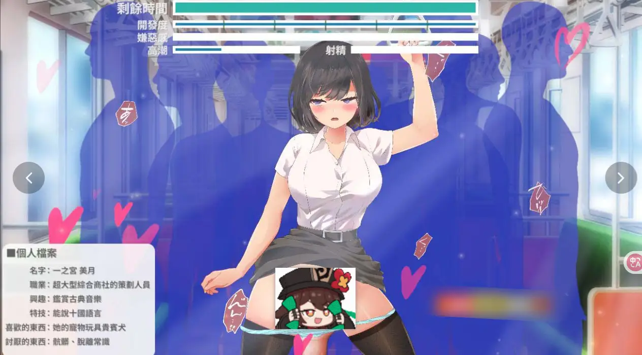 1244[SLG/官中/动态/PC+安卓]教训!?抚摸!?满员电车!!一之宫 美月编ハーフトーンドット