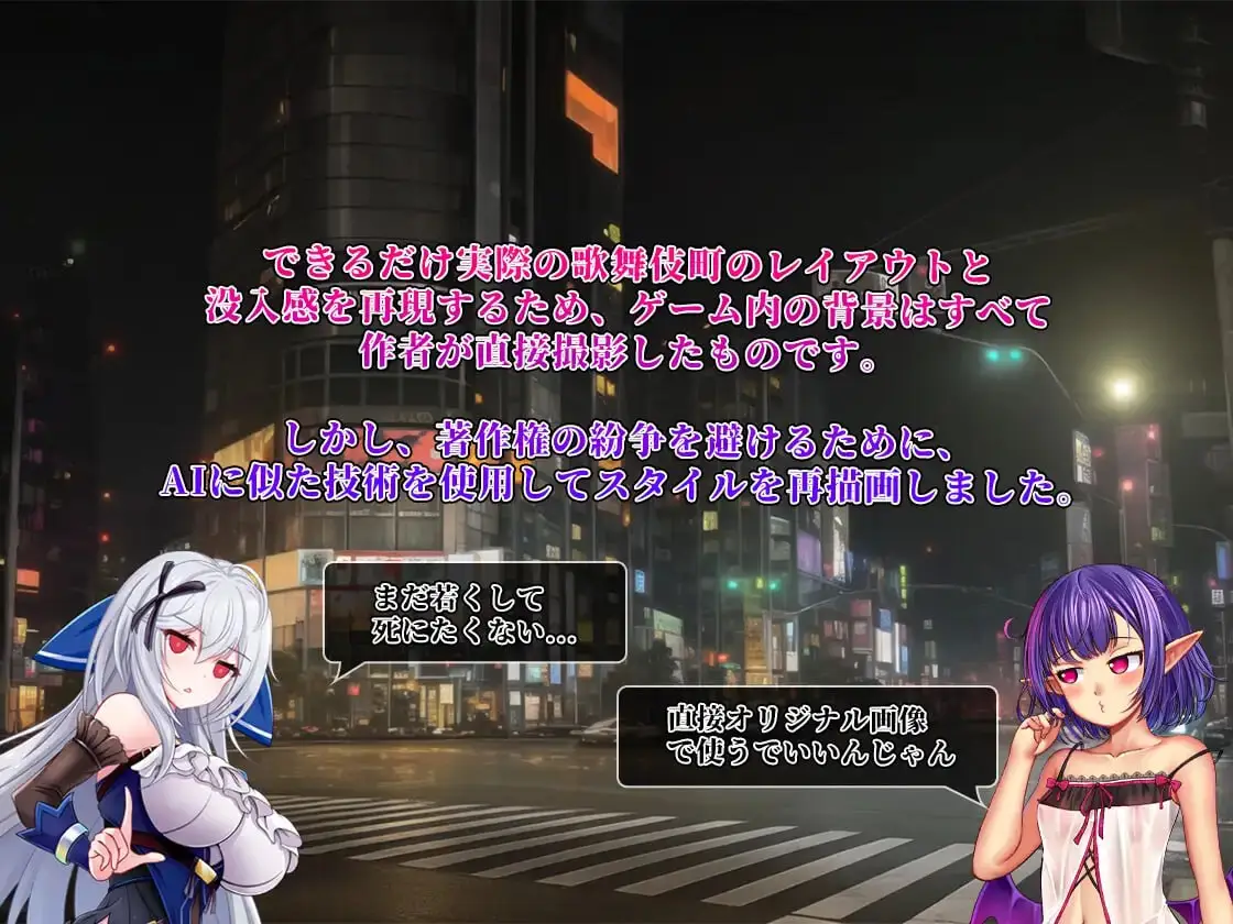 1245[精品RPG/NTR堕落/PC+安卓]异世界出身的我在歌舞伎町打黑工 異世界出身の私が歌舞伎町で闇バイト始めました V1.06 官中版+作弊码 [PC+安卓 2.10G]