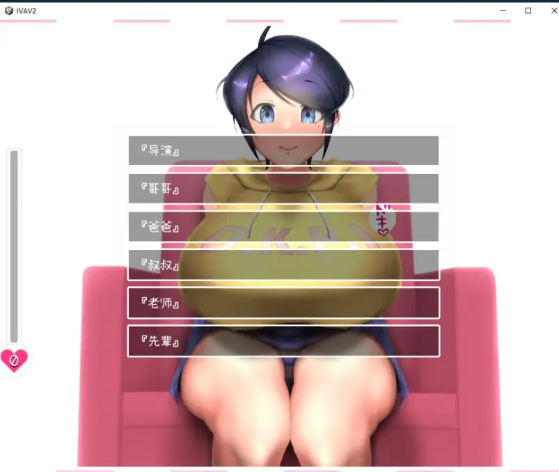 6945[精品SLG/官中步兵] AV摄影2 IV?AV!! -2nd Girl-v1.2.1去码官方中文版[PC+安卓]