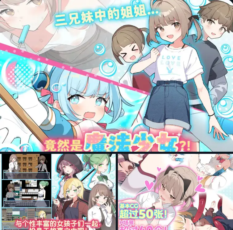 1330【精品/RPG/AI汉化/PC+安卓joi】魔法少女泪泡 魔法少女ティアシャボン