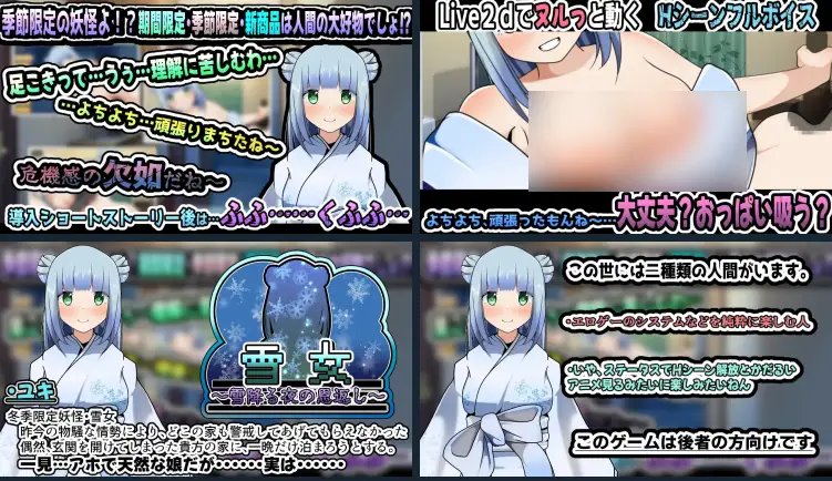 1308【RPG/AI汉化/PC+安卓/动态】雪女～雪夜报恩～ 雪女～雪降る夜の恩返し～