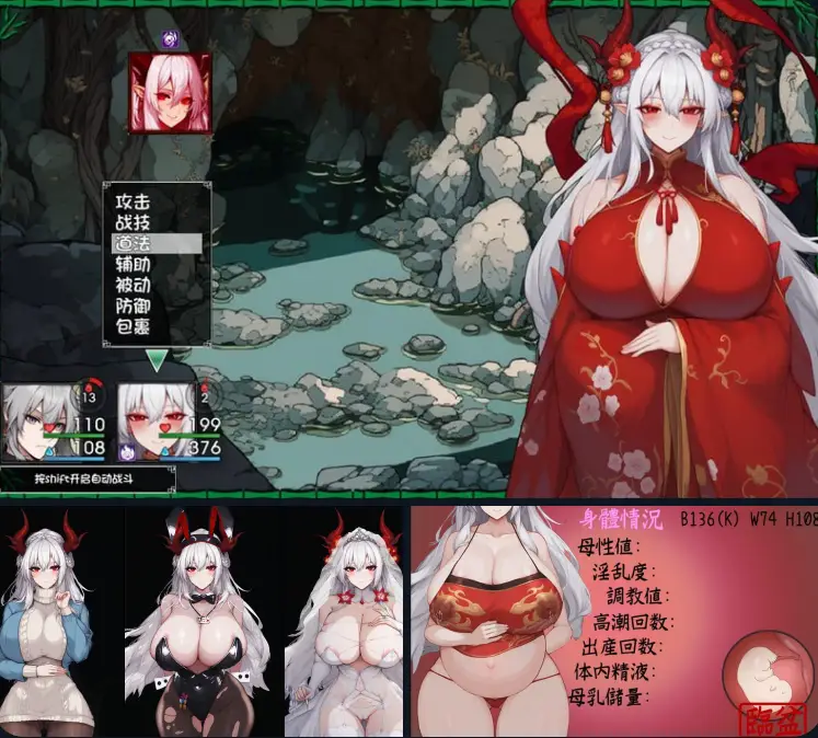 15981【爆款RPG/动态/小马】我和龙女妈妈的玄幻之旅 龍女の母と紡ぐ仙界遊記 v0.355 官中步兵版[PC+安卓joi]13151