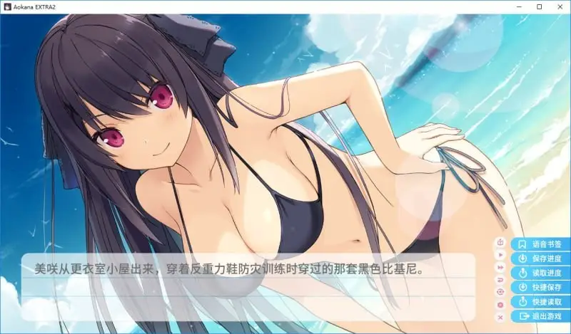 1413[ADV]苍之彼方的四重奏EXTRA2 汉化硬盘版 [9.77G]