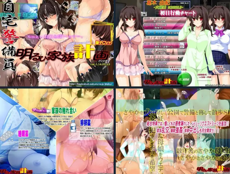 1302【盗摄SLG/拔作ADV】自宅警备员（自宅警備員 明るひ家族計画 全て挿入済）V1.0 AI汉化润色作弊版+存档