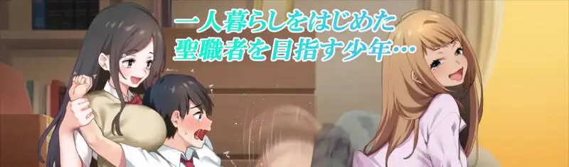 0516[RPG/小马拉大车] 少年和痴女姐姐们的幸福公寓同居生活 v1.0 AI汉化版 [1.5G]