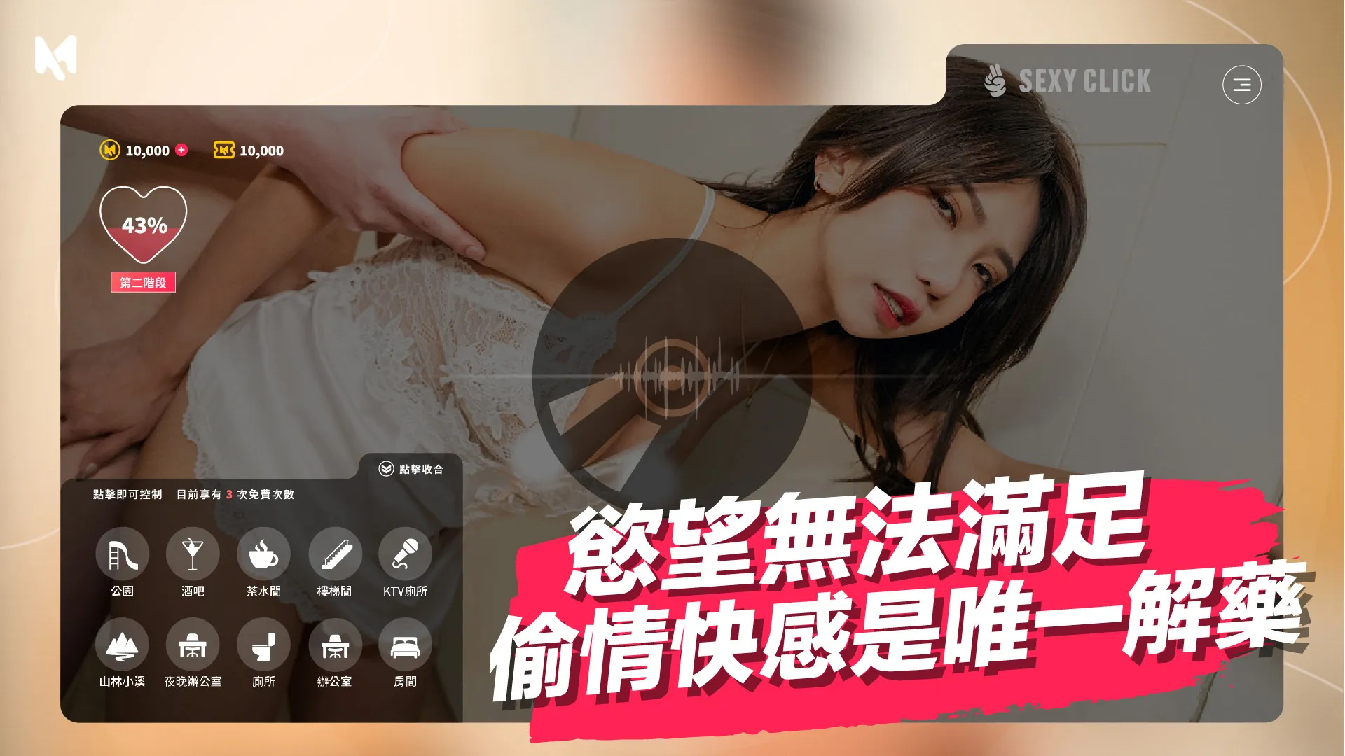 4431破解版[国产SLG/麻豆/真人/动态] 涩点点 人妻NTR 周甯 背着老公偷吃你 Sexy Click – Lonely pretty wife V.1.0 英文版+国语发音 [3.30G]