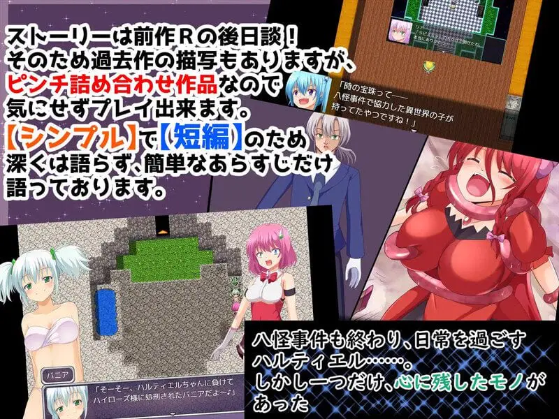0732新汉化[回合RPG/战斗H/拘束] 魔法战士哈尔蒂尔R2 魔法戦士ハルティエルR2 ver1.01 内嵌AI汉化 [PC+安卓-1.90G]