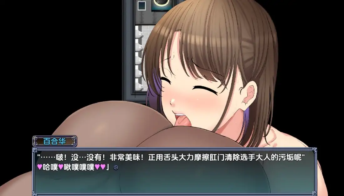 6183[日式RPG] 选手街的陪侍-偶像声优百合华的情况- v1.0.2 内嵌AI汉化版 [PC+安卓2.70G]