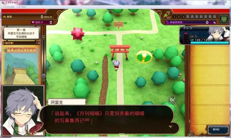 1499[日式RPG/官中] 夏娃年代记 イブニクル V1.20 官方中文版 豪华完整版+特典+外典+存档 [2.40G]