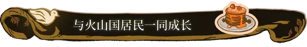 s0109火山的女儿