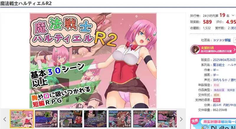 0732新汉化[回合RPG/战斗H/拘束] 魔法战士哈尔蒂尔R2 魔法戦士ハルティエルR2 ver1.01 内嵌AI汉化 [PC+安卓-1.90G]