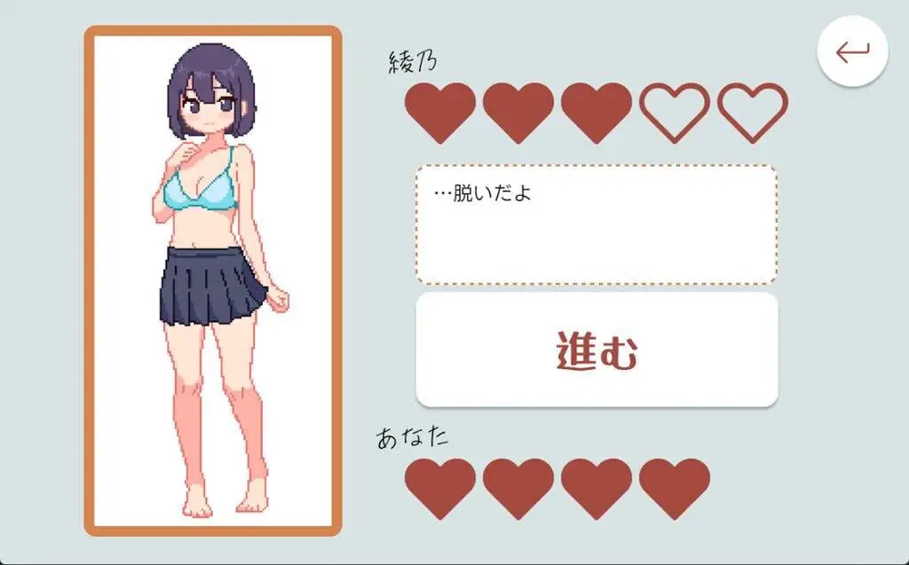 0702新作[爆款SLG/像素动态] 青梅竹马野球拳！ 幼馴染と野球拳しよっ! v1.10 官中版 [500M]