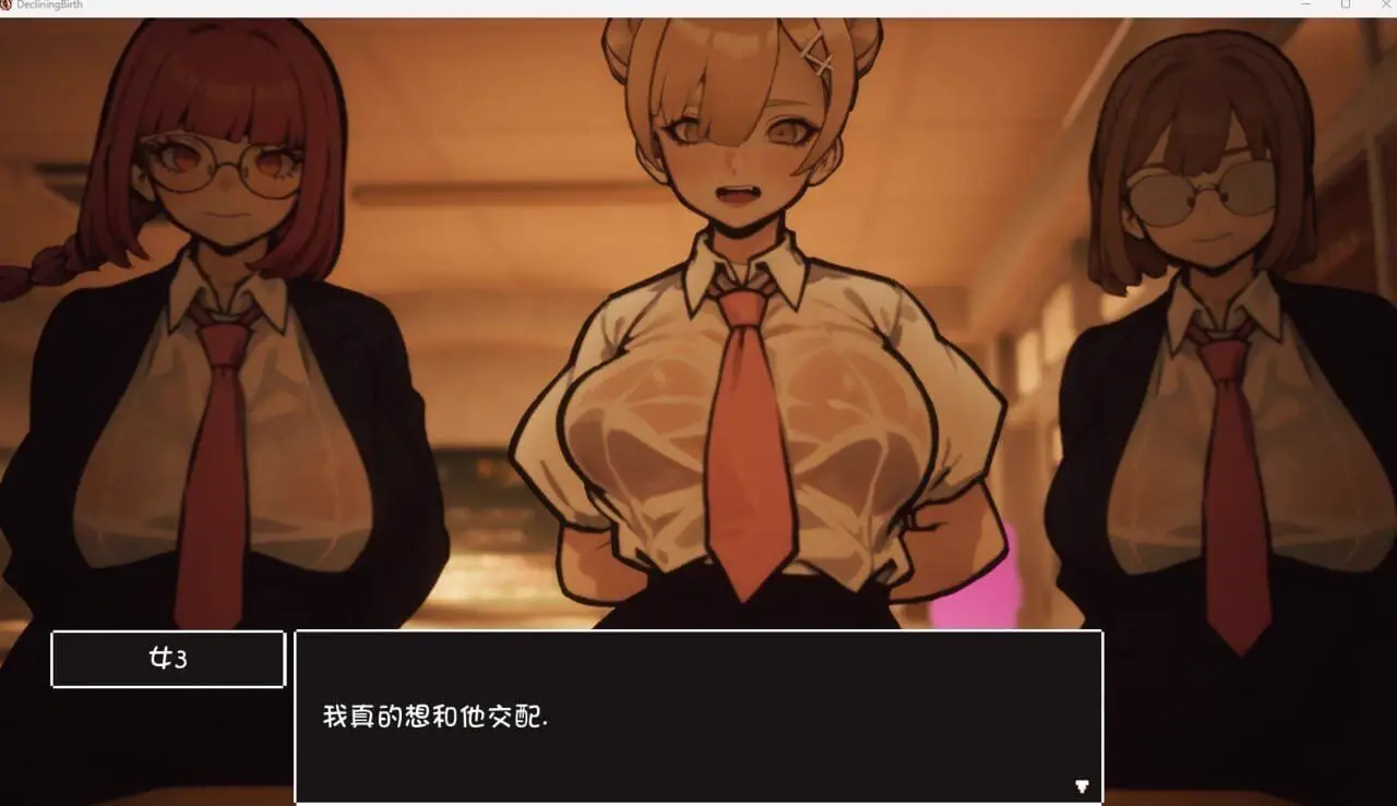 4299[爆款互动SLG/汉化]☆援助妊娠学园☆/☆援助妊娠學園☆ [V3.1 Ending 1]满金币存档