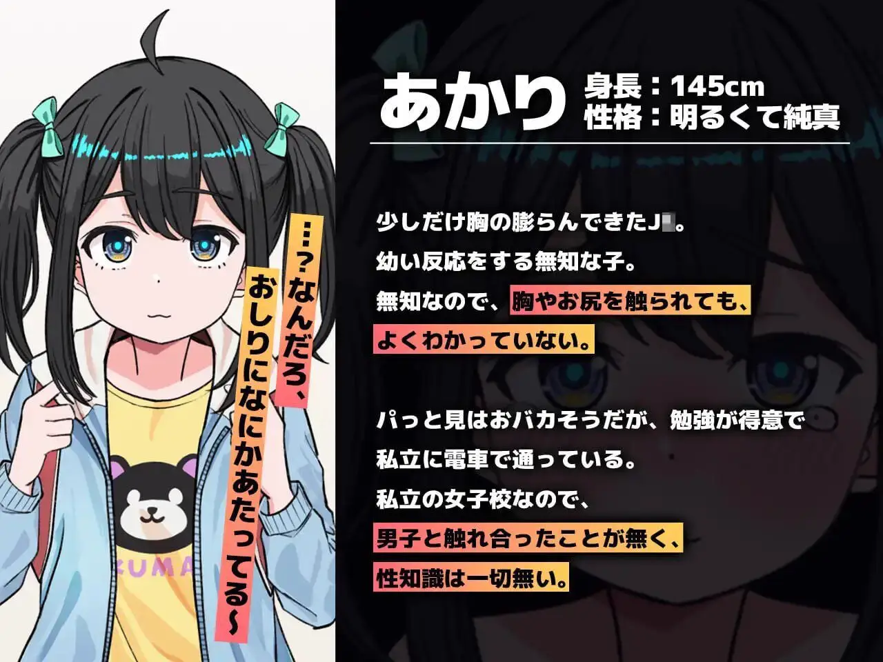 4411[互动SLG/抚摸触摸/动态] J〇触摸线 ～快感即刻高潮调教电车～ J〇おさわり線 ～快感即イキ調教電車～ 机翻 [1.20G]
