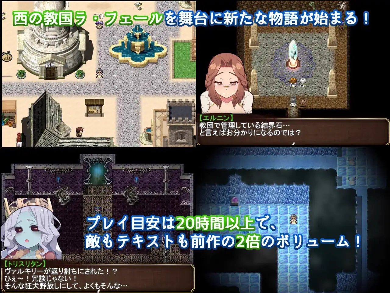 0305新作[爆款RPG/战斗H/魔物娘] Re:BF外传 教团之影与砂之御子 Re:BF外伝 教団の影と砂の御子 机翻版 [2.60G]