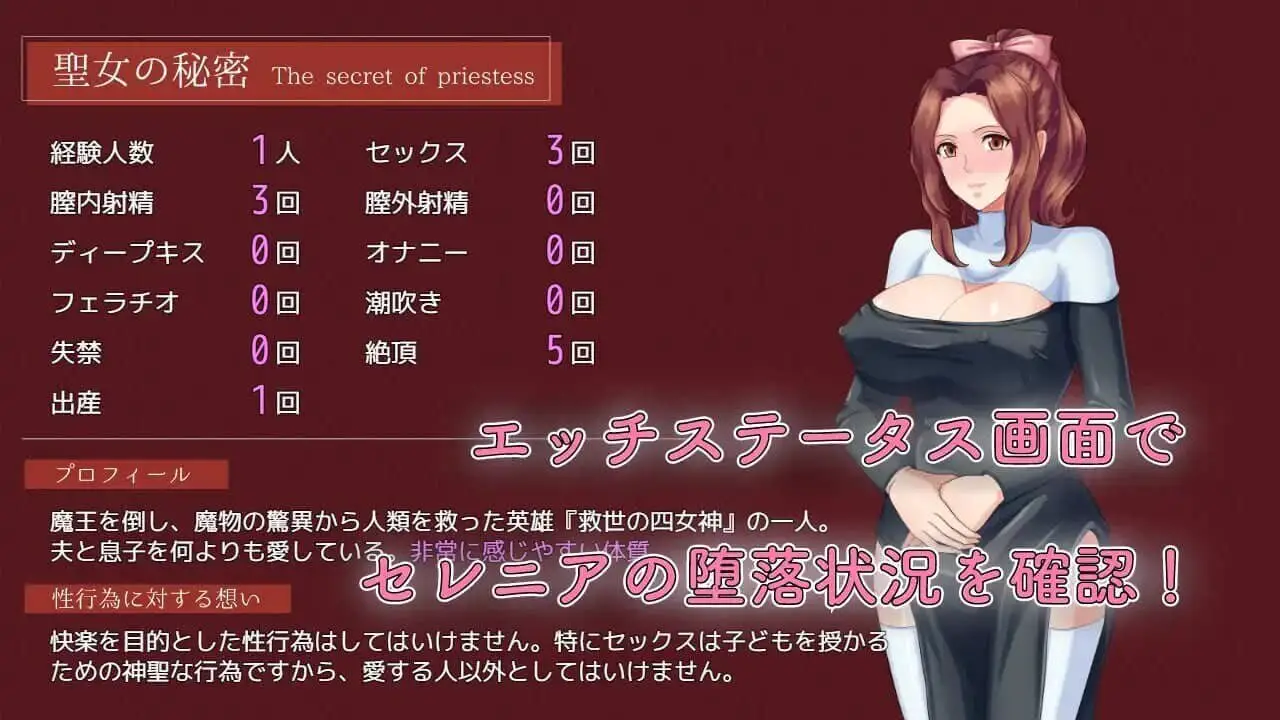 0674[RPG/PC+安卓/NTR]人妻NTR：虔诚圣女塞莲妮亚V1.11 AI汉化正式版+全CG存档[2.2G]