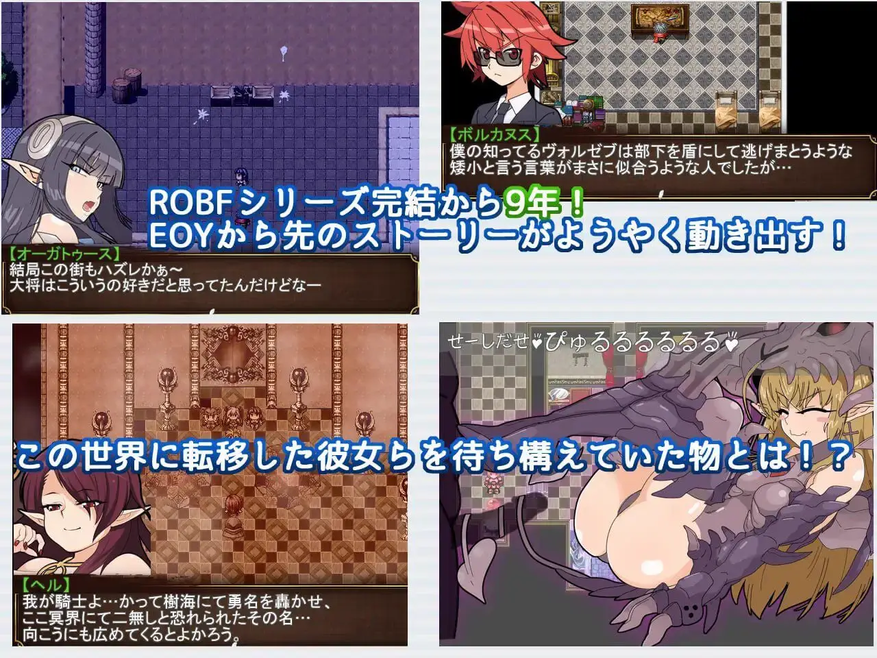 0305新作[爆款RPG/战斗H/魔物娘] Re:BF外传 教团之影与砂之御子 Re:BF外伝 教団の影と砂の御子 机翻版 [2.60G]