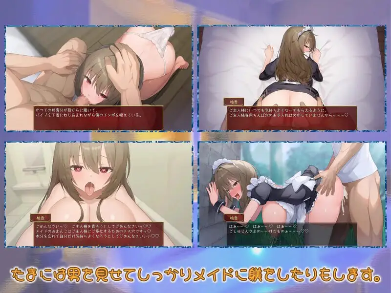 1009[养成RPG/触摸抚摸/动态] 女仆日常 メイドdays V7 AI汉化版 [2.10G]
