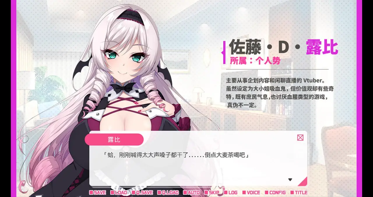 0946[拔作ADV/纯爱] 与从画面中出来的我推Vtuber的淫荡同居生活 想跟庶民派的吸血鬼大小姐签下契约 STEAM官中步兵版 [1.20G]
