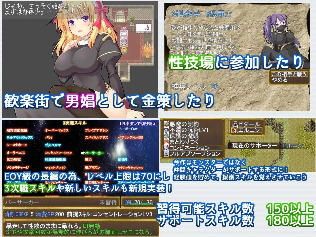 0305新作[爆款RPG/战斗H/魔物娘] Re:BF外传 教团之影与砂之御子 Re:BF外伝 教団の影と砂の御子 机翻版 [2.60G]