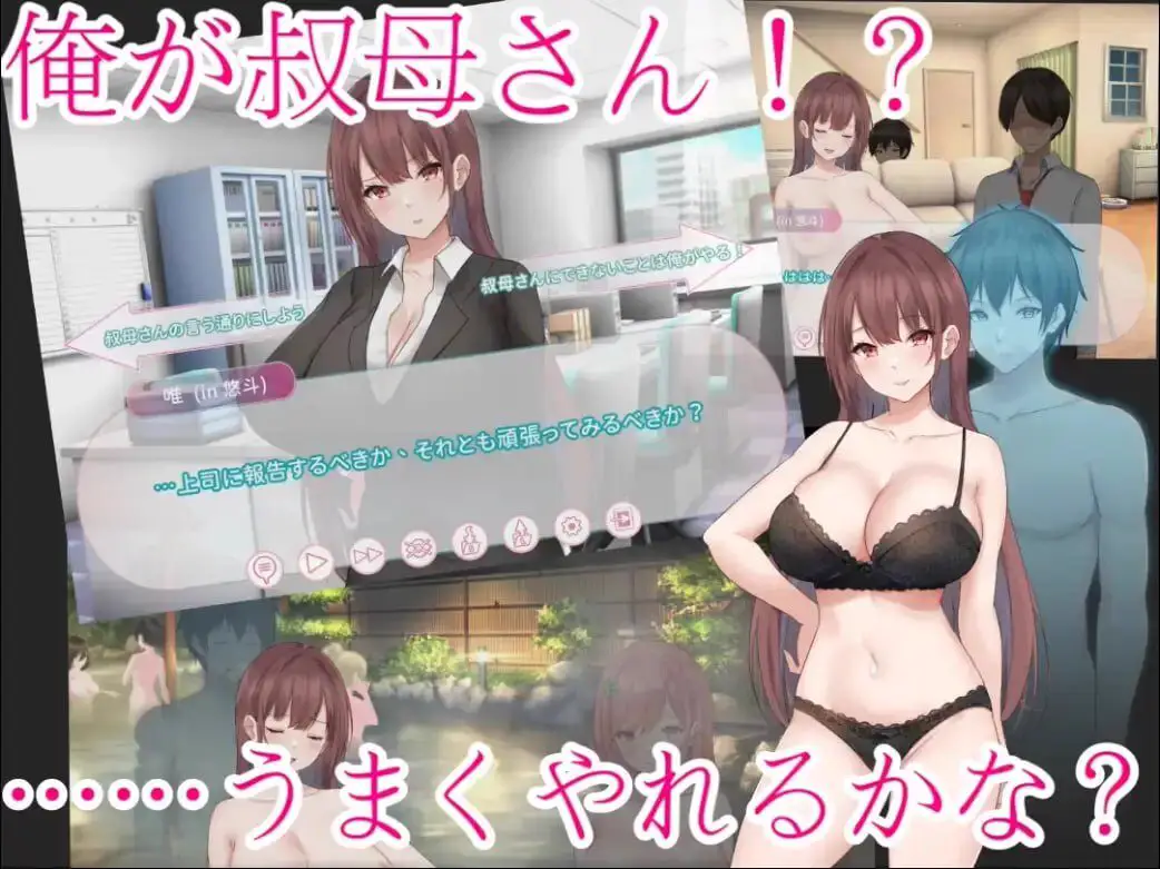 0706新作[拔作ADV/TS性转] 早泄外甥与性冷淡姑妈—肉体交换物语～ 早漏甥と不感症叔母さん—肉体交換物語～ 官方中文版 [910M]
