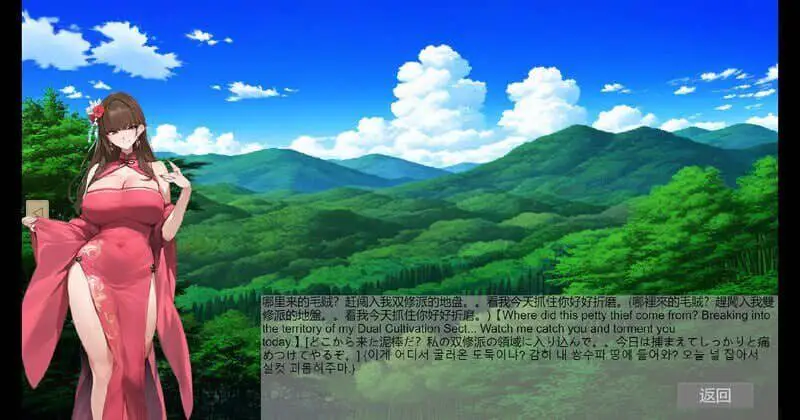 16452[国风SLG/沙盒/动态] 修仙•母珠传 Pig Training Legend v0.75a DLC2 官中步兵版 [700M][PC+安卓mtool]14365