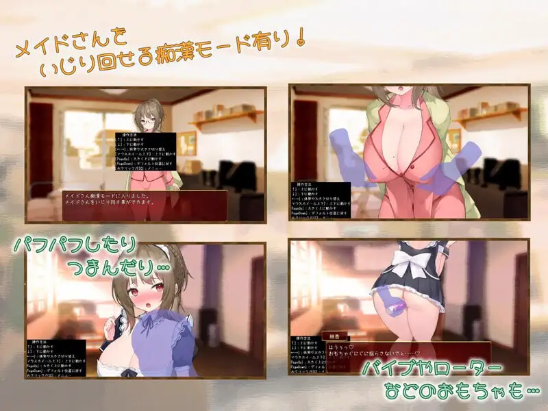 1009[养成RPG/触摸抚摸/动态] 女仆日常 メイドdays V7 AI汉化版 [2.10G]
